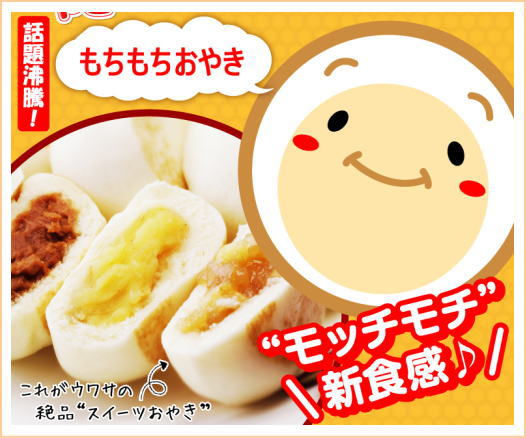 低カロリーのおやき