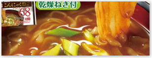 コンニャクカレーうどん