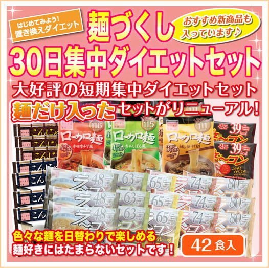 こんにゃくラーメン色々