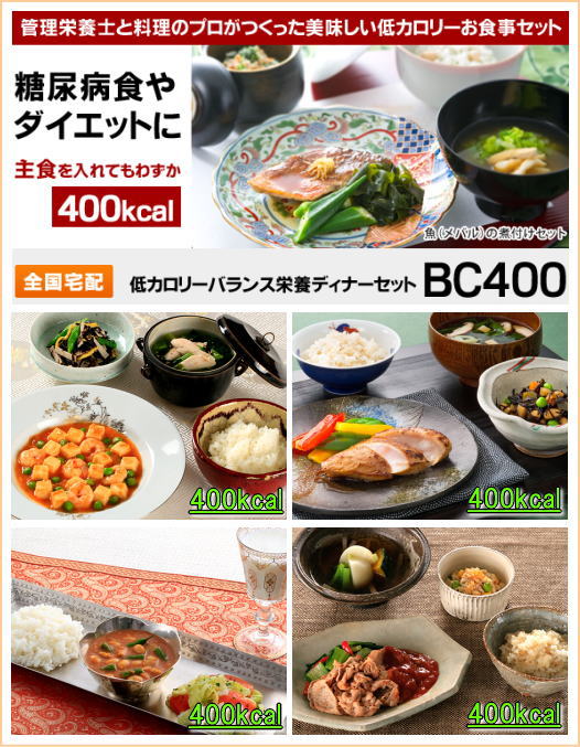 ヘルシーな食事セット